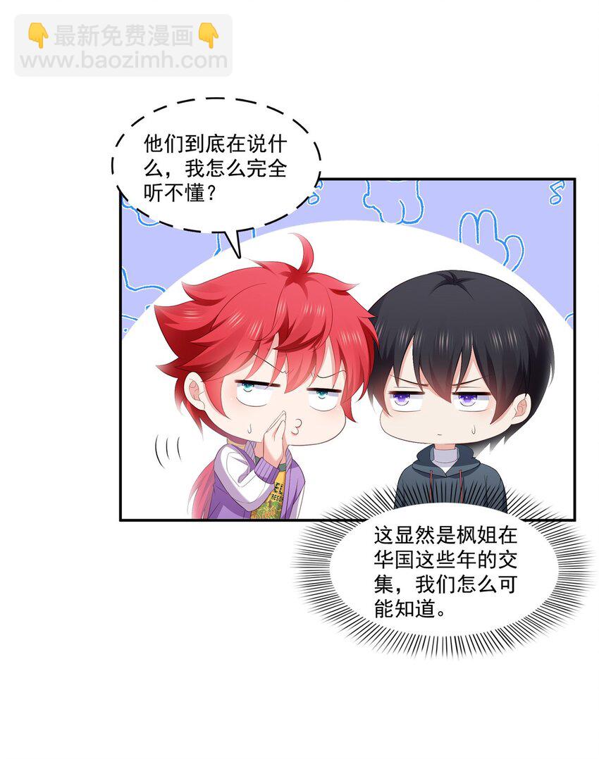 396 司家七爷-第399话