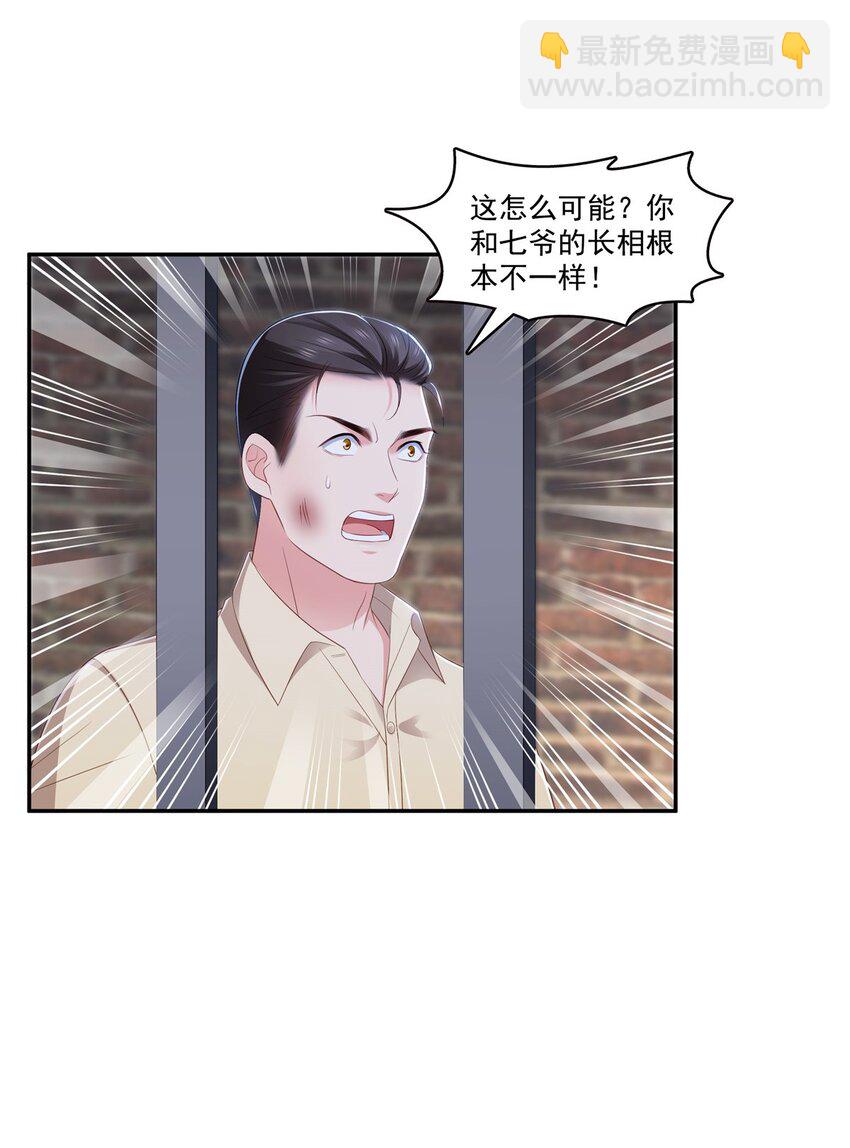 396 司家七爷-第399话