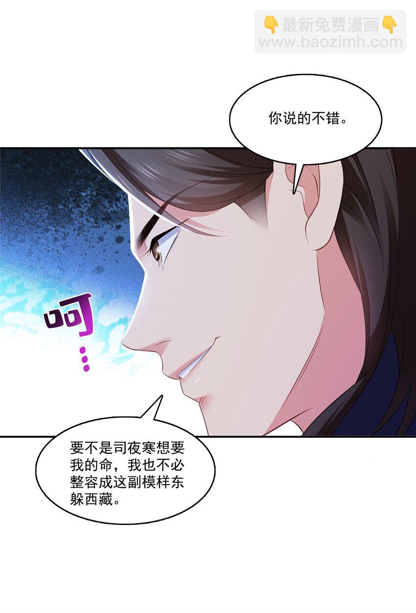 396 司家七爷-第399话