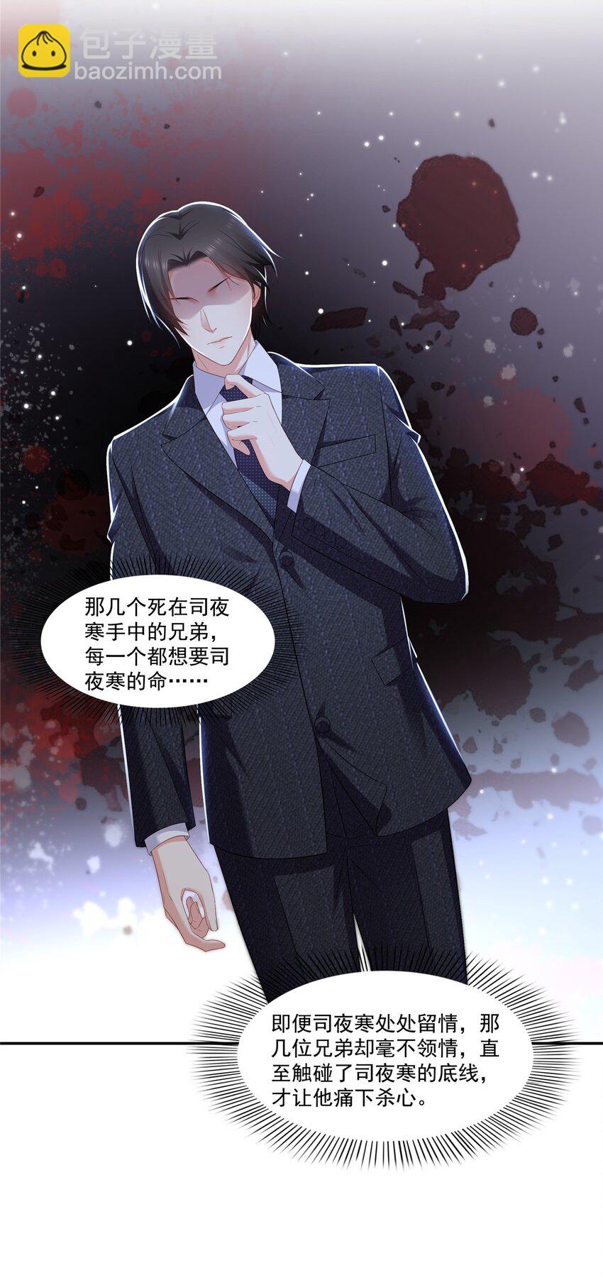 396 司家七爷-第399话