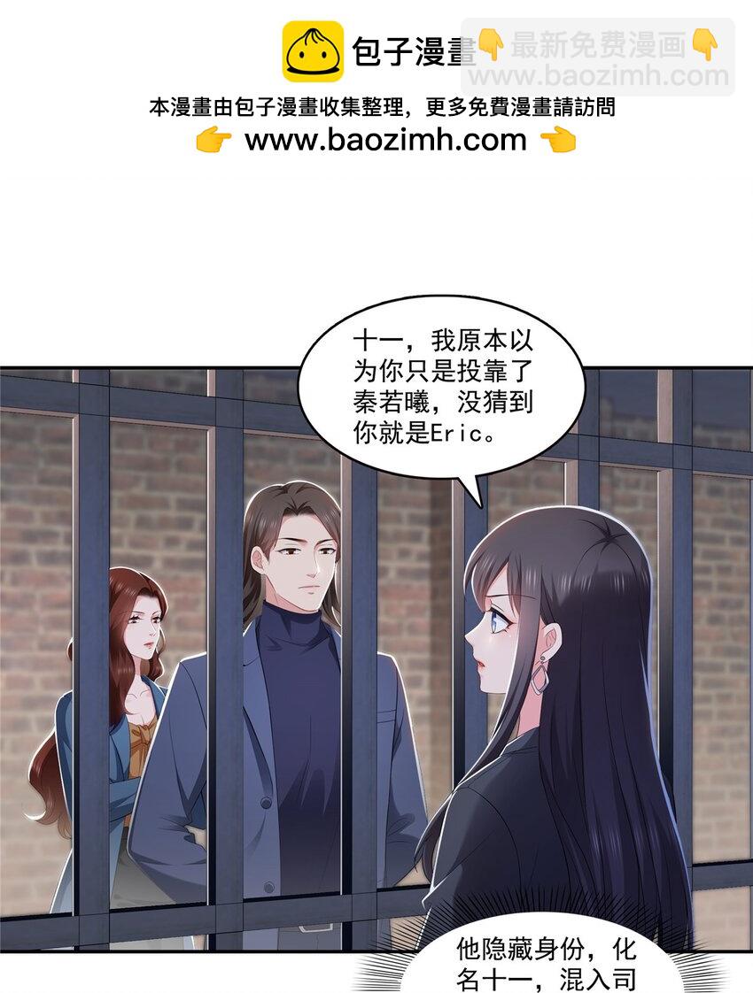 396 司家七爷-第399话