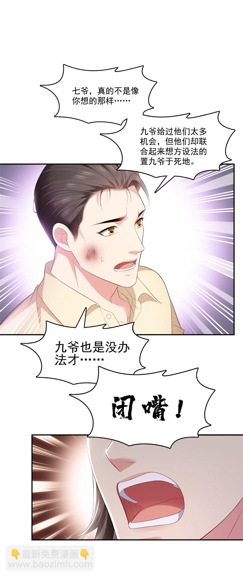 396 司家七爷-第399话
