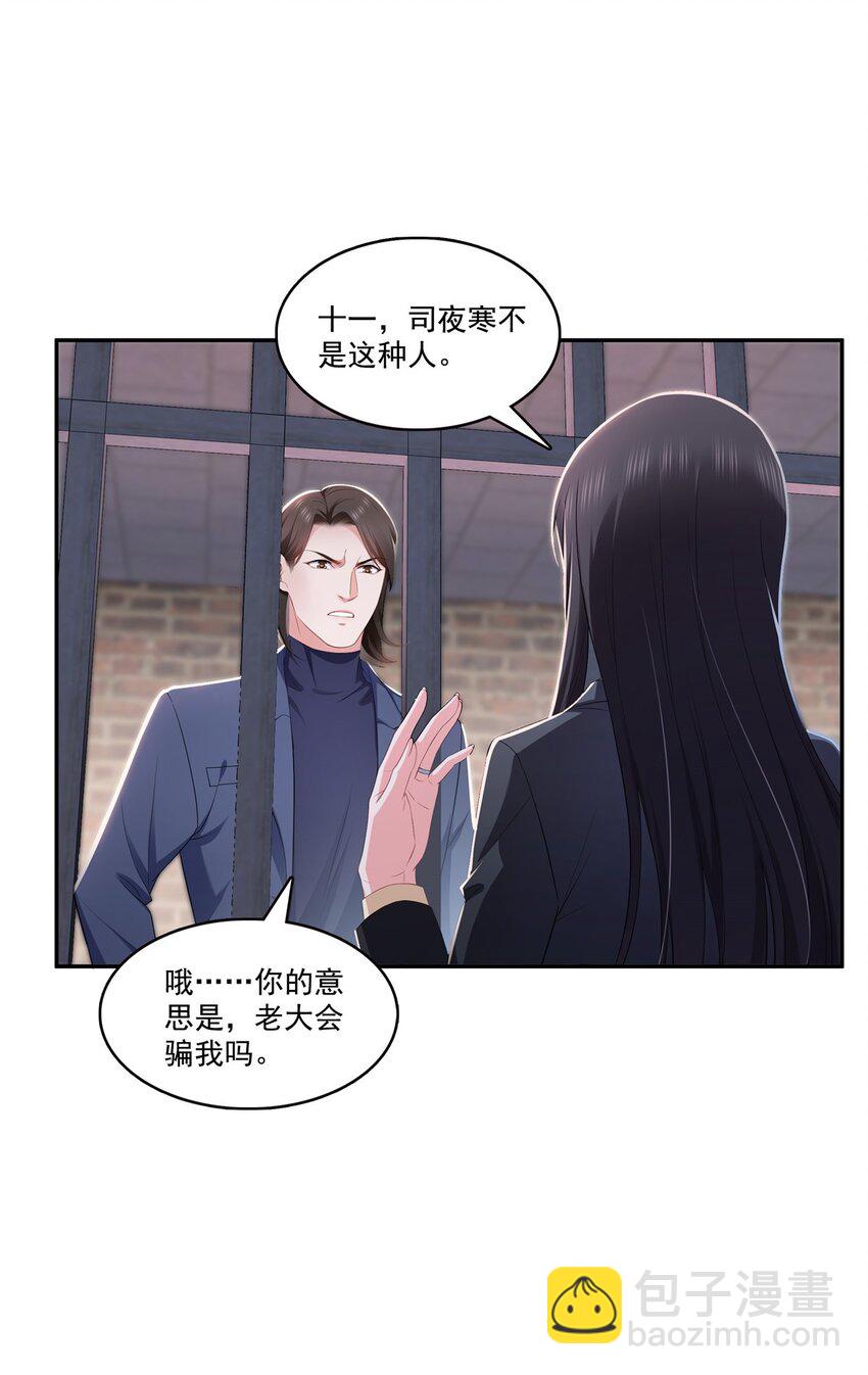 396 司家七爷-第399话