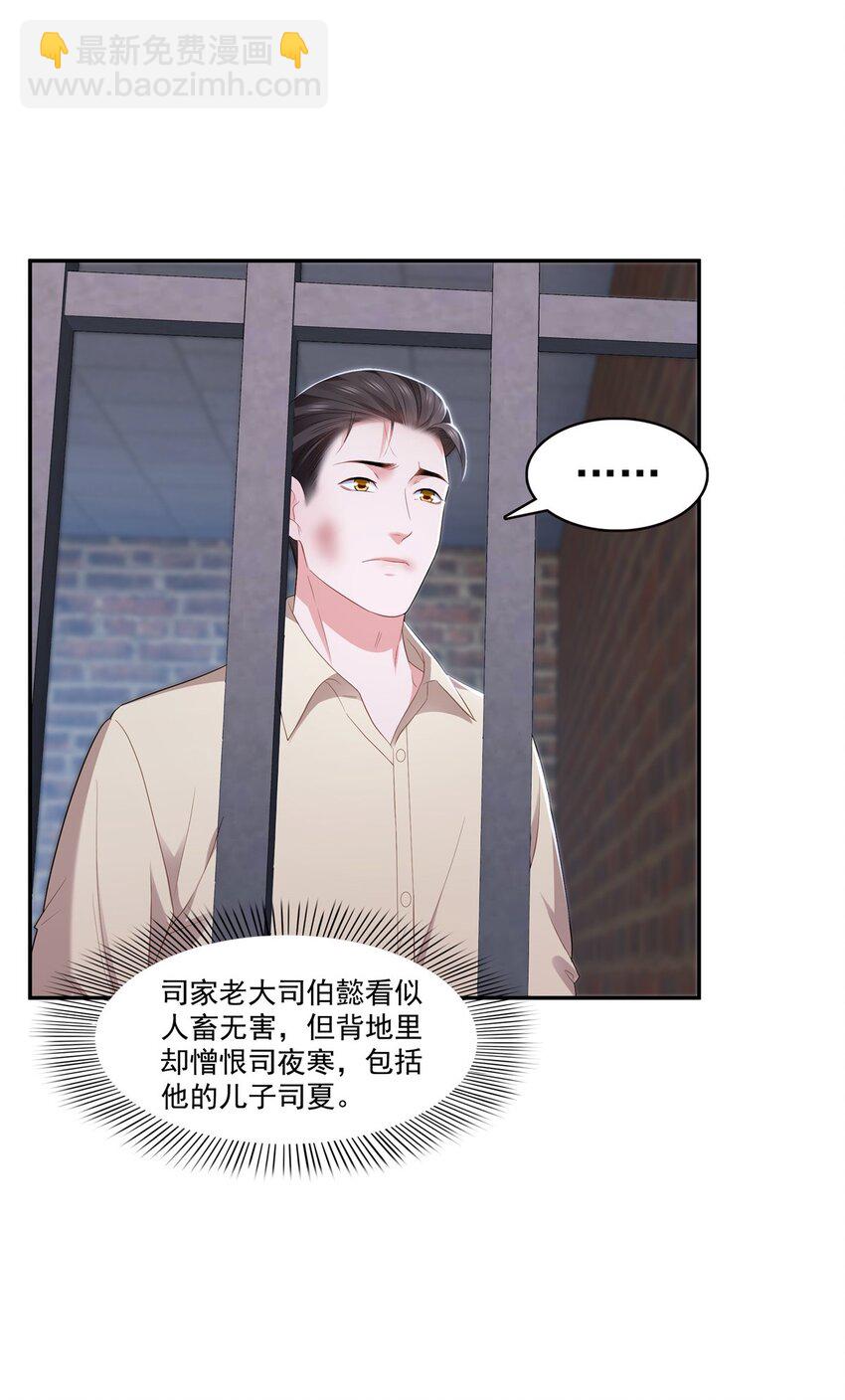 396 司家七爷-第399话