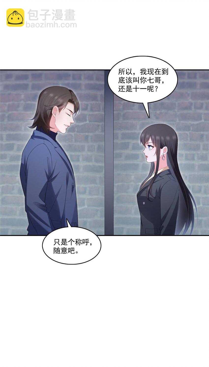 396 司家七爷-第399话