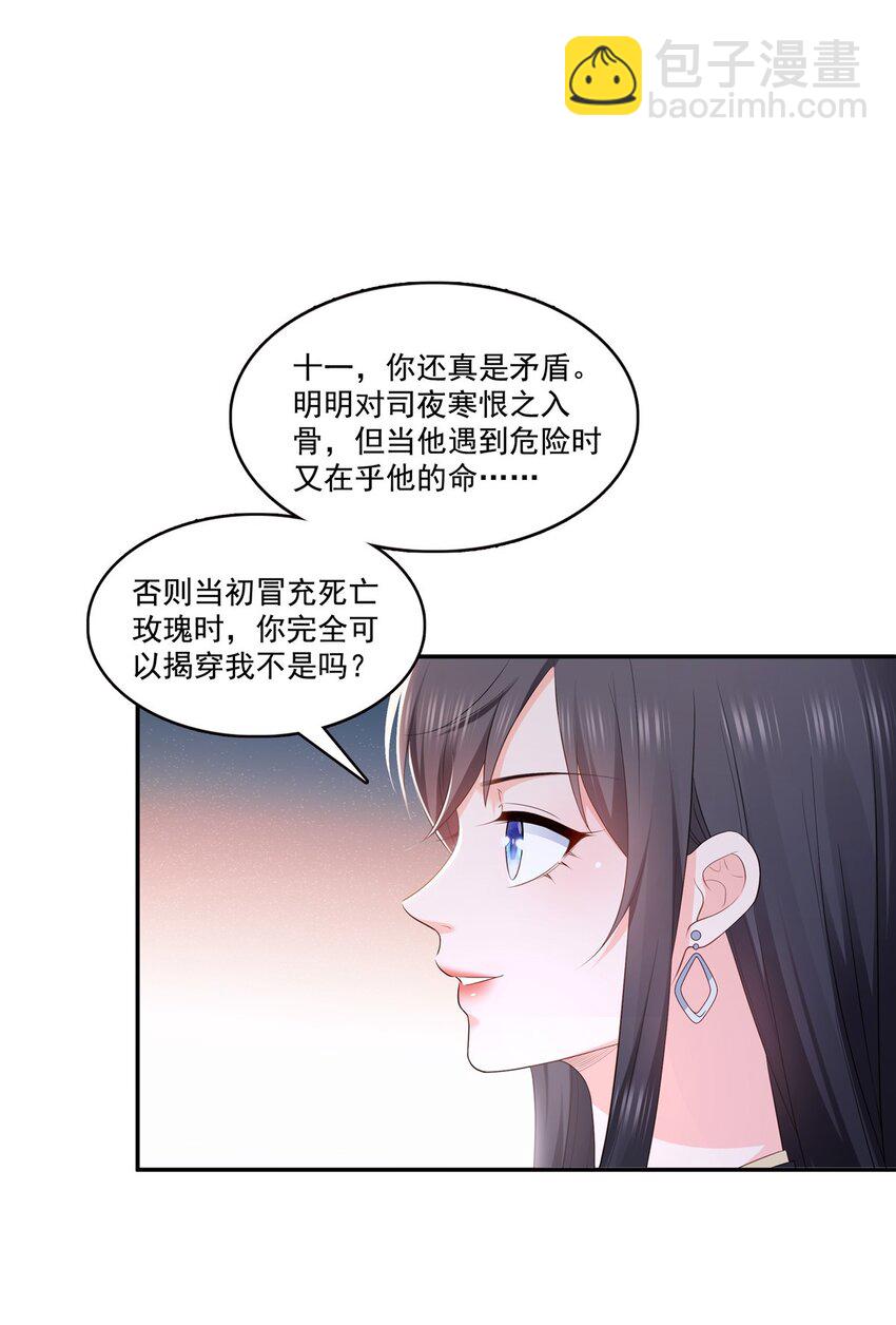 396 司家七爷-第399话