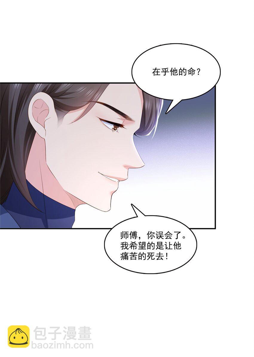 396 司家七爷-第399话