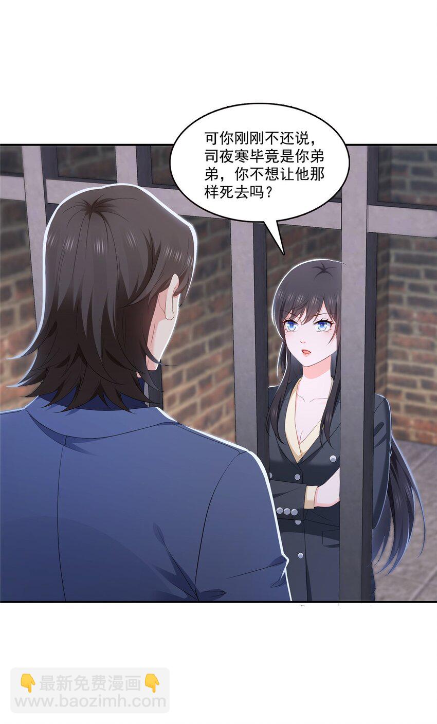 396 司家七爷-第399话
