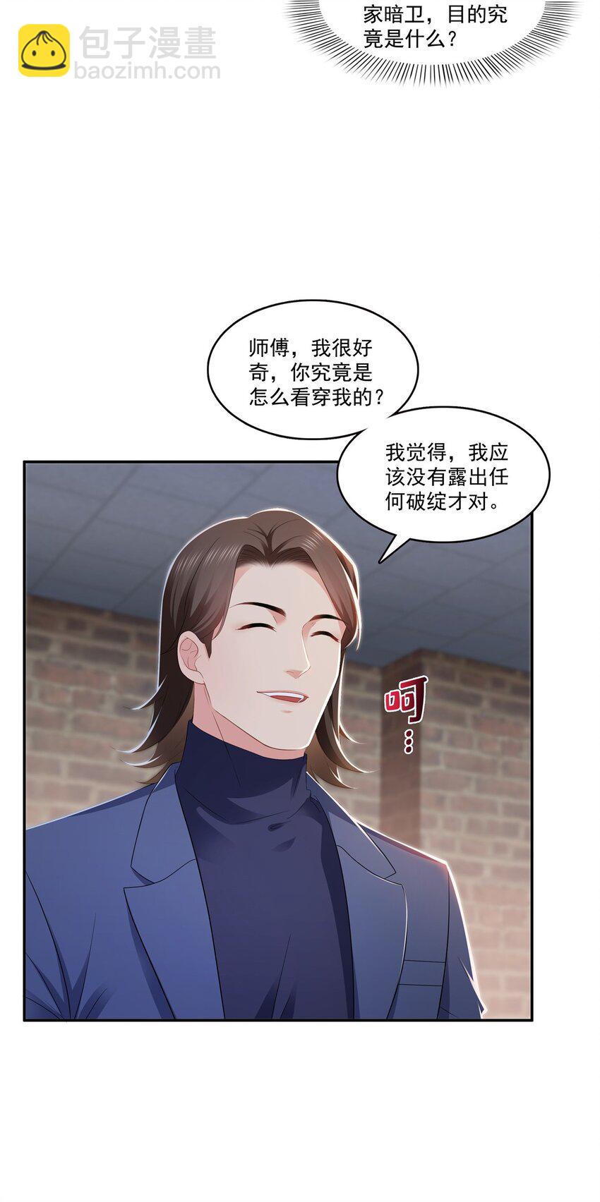 396 司家七爷-第399话