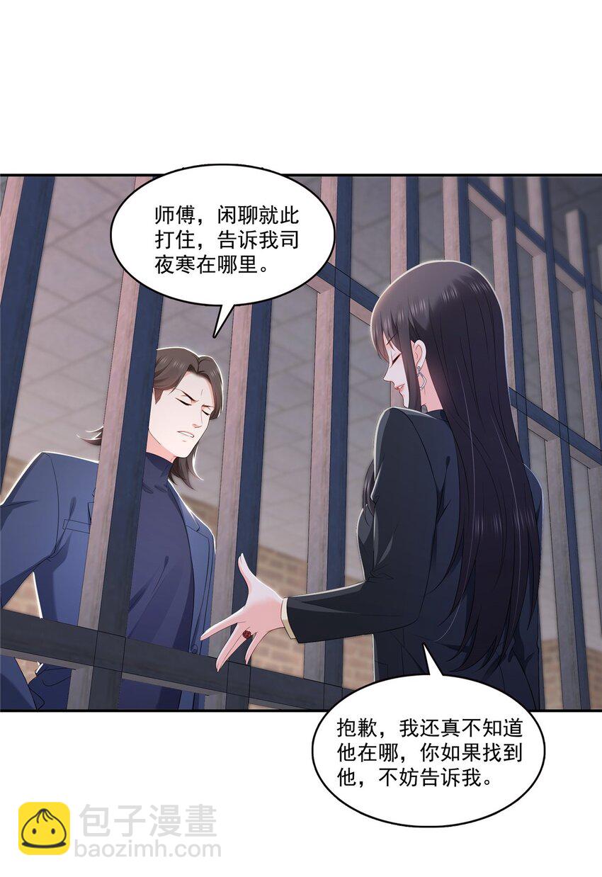 396 司家七爷-第399话
