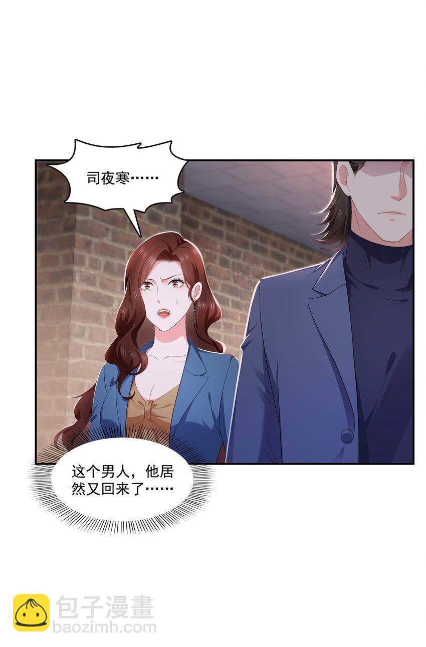 396 司家七爷-第399话