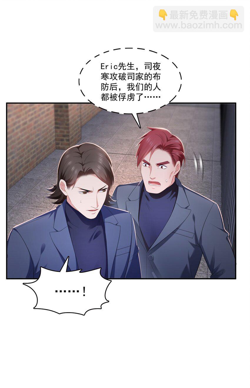 396 司家七爷-第399话