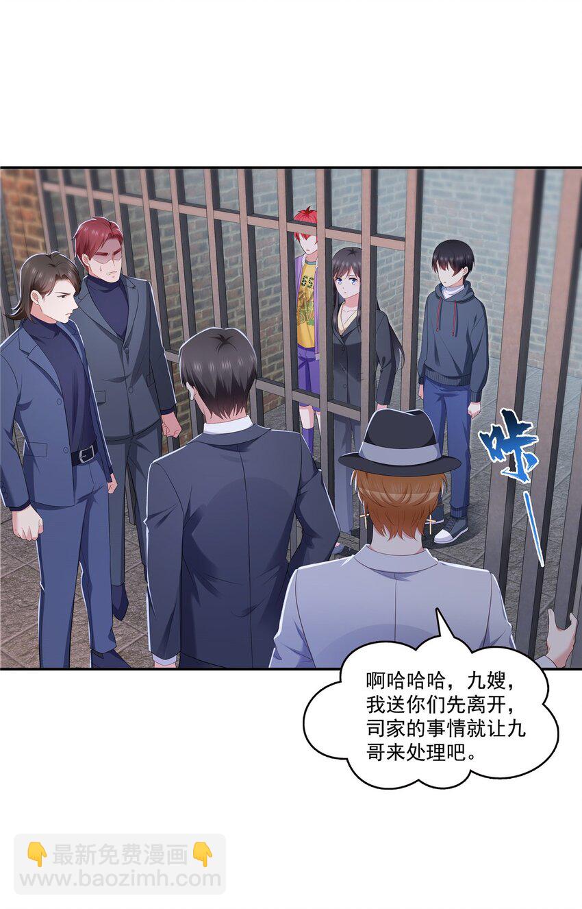 396 司家七爷-第399话