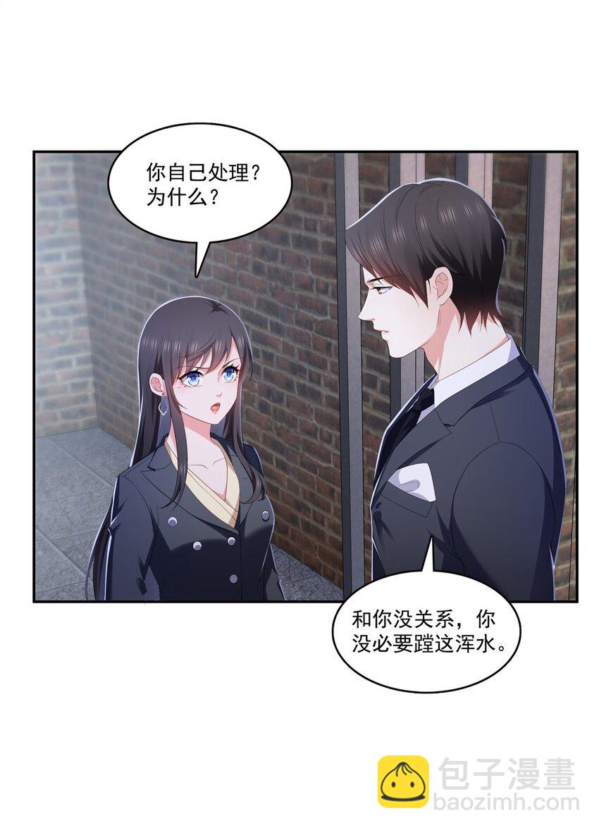 396 司家七爷-第399话