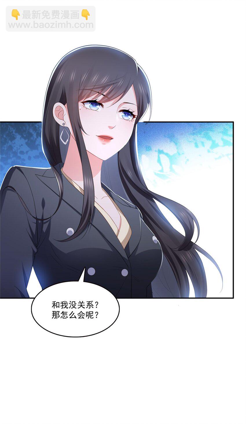 396 司家七爷-第399话