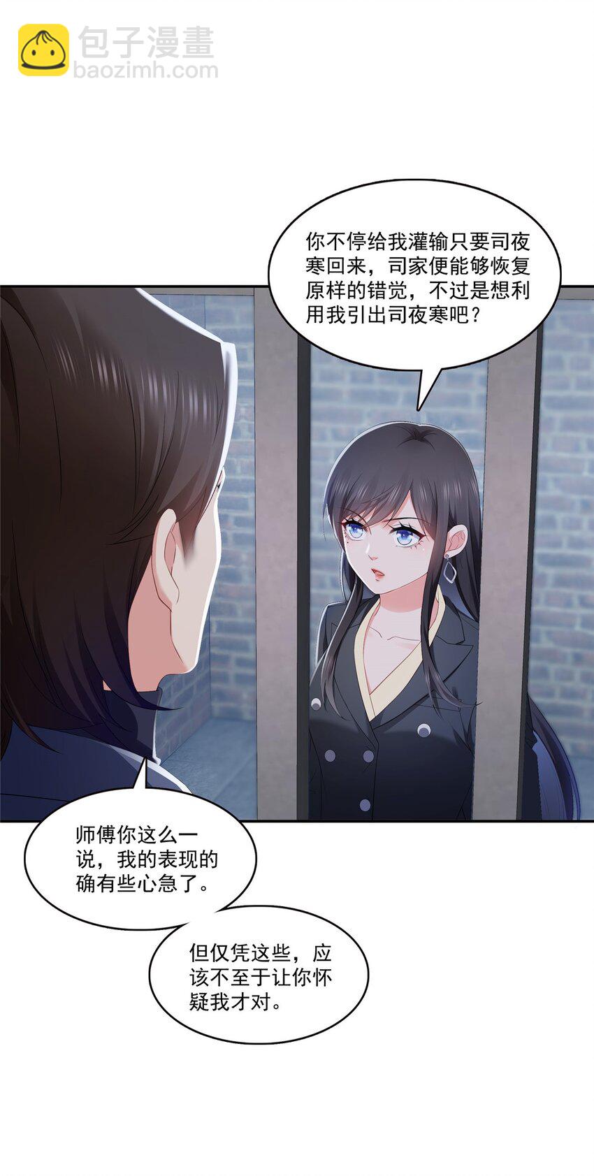 396 司家七爷-第399话