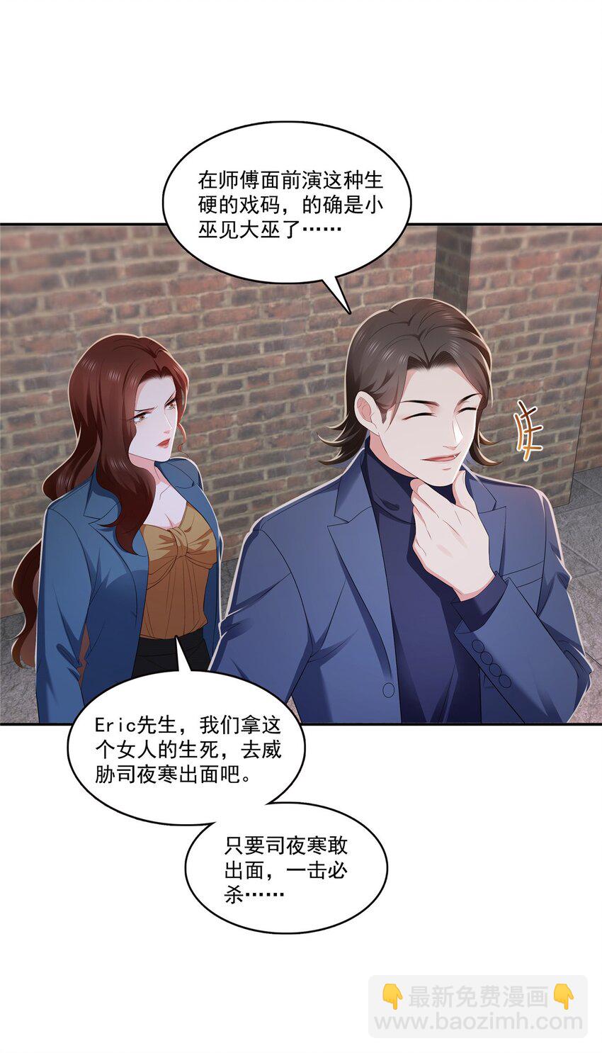 396 司家七爷-第399话