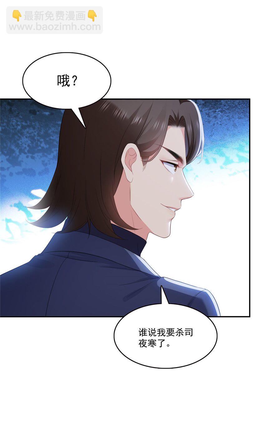 396 司家七爷-第399话