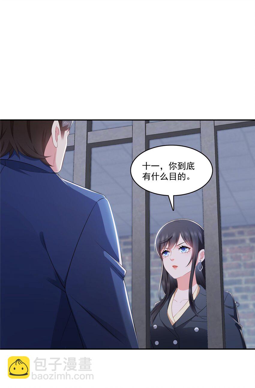 396 司家七爷-第399话