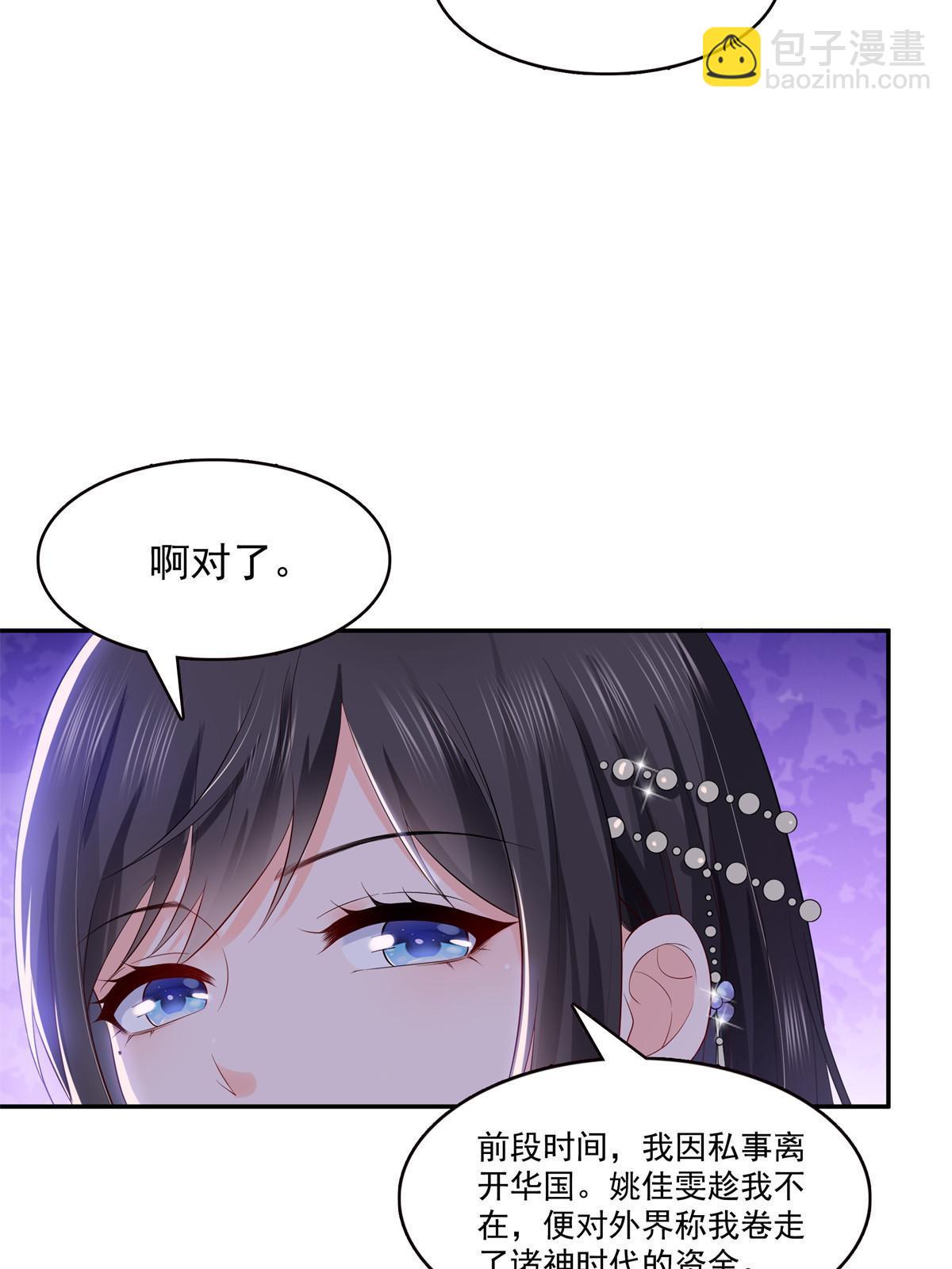 第386话 这可真是一出好戏呀(1/2)-第389话