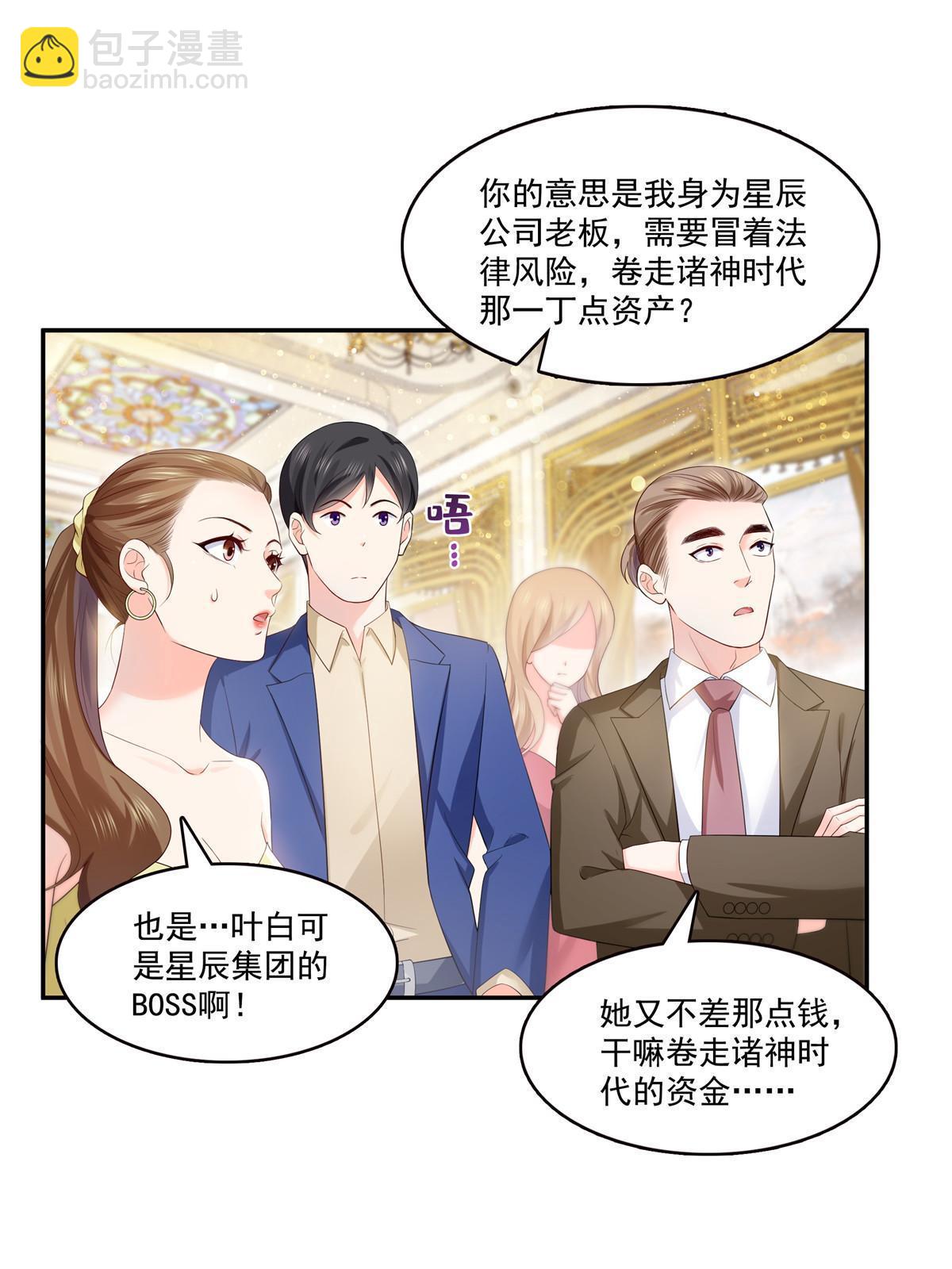 第386话 这可真是一出好戏呀(1/2)-第389话