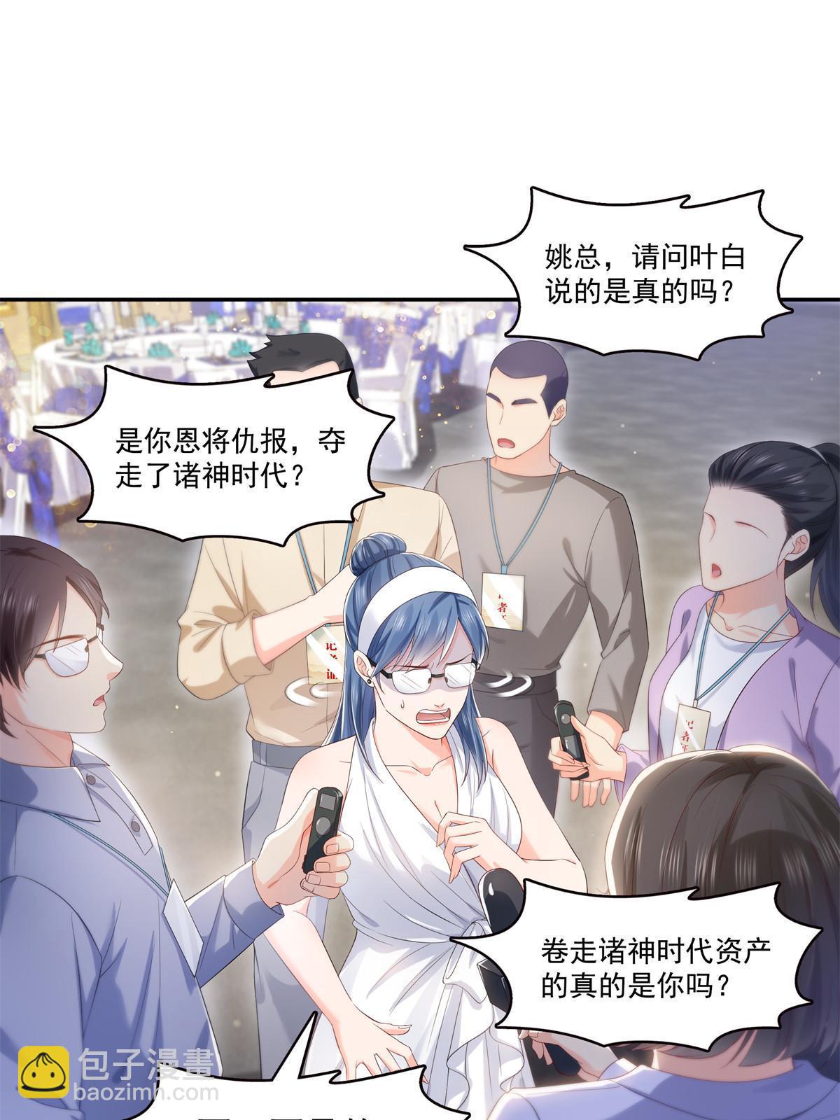 第386话 这可真是一出好戏呀(1/2)-第389话
