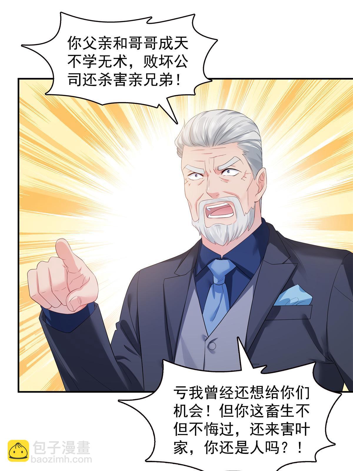 第386话 这可真是一出好戏呀(1/2)-第389话