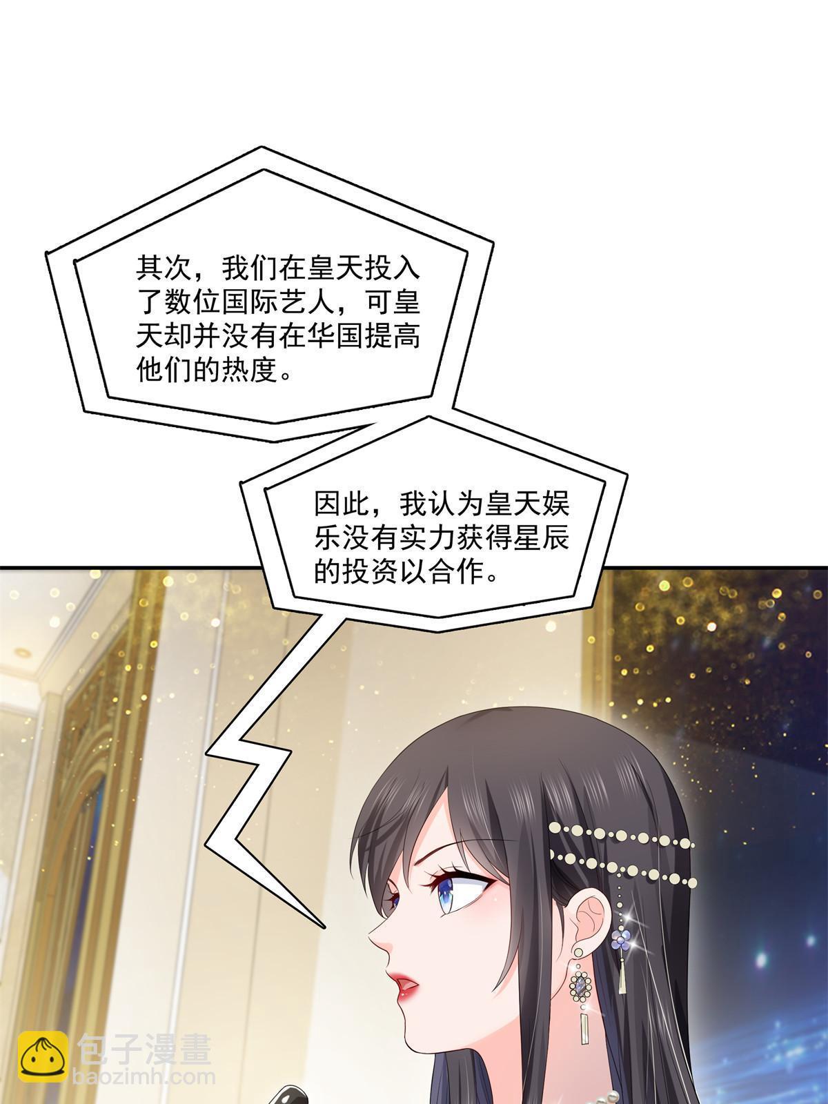 第386话 这可真是一出好戏呀(1/2)-第389话