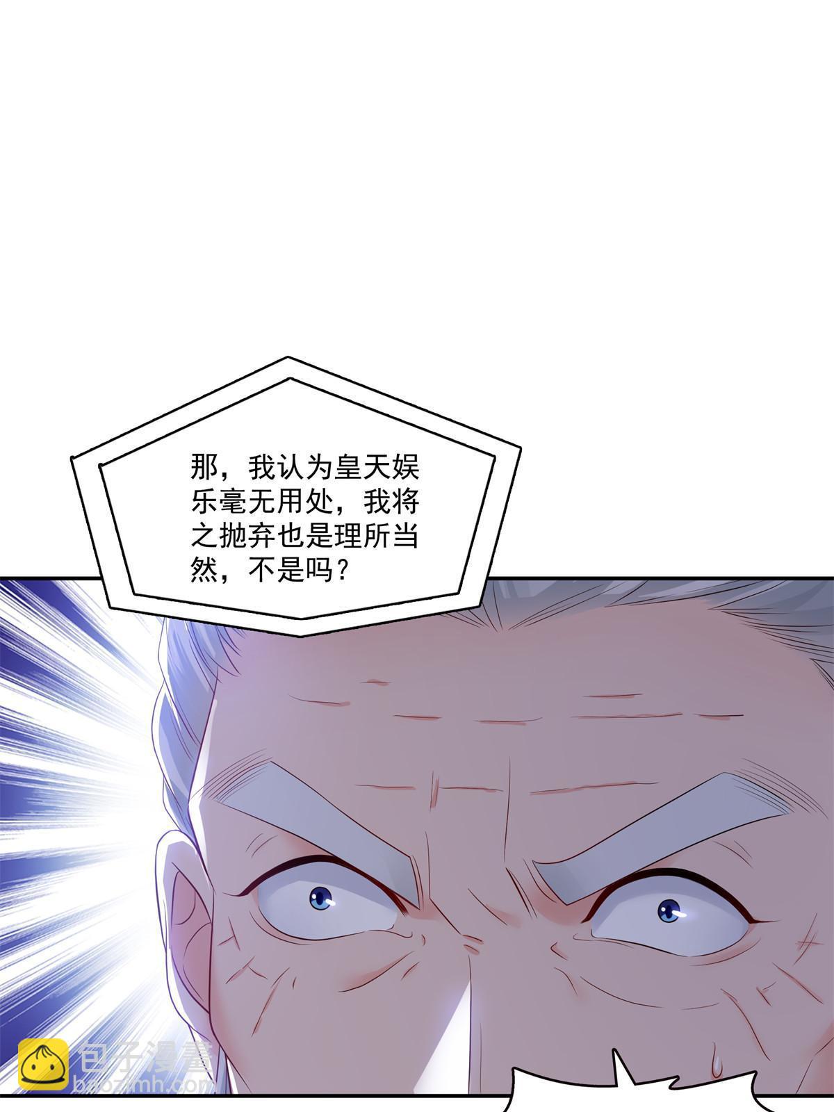 第386话 这可真是一出好戏呀(1/2)-第389话