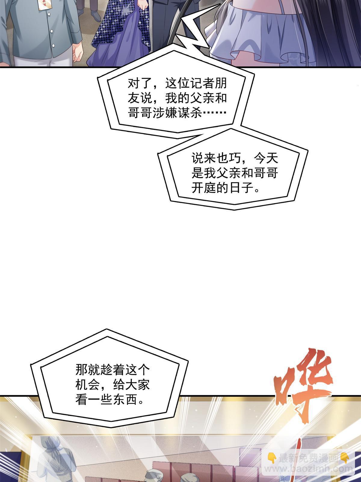 第386话 这可真是一出好戏呀(1/2)-第389话
