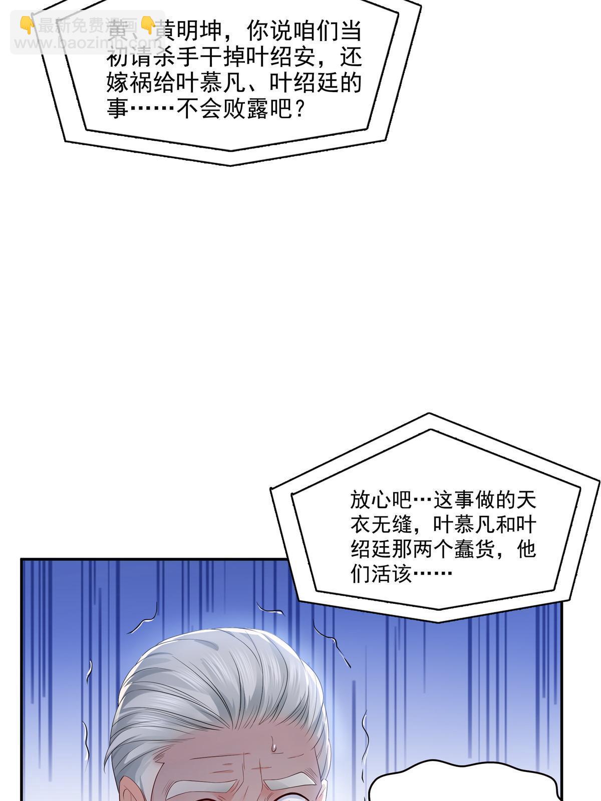 第386话 这可真是一出好戏呀(1/2)-第389话