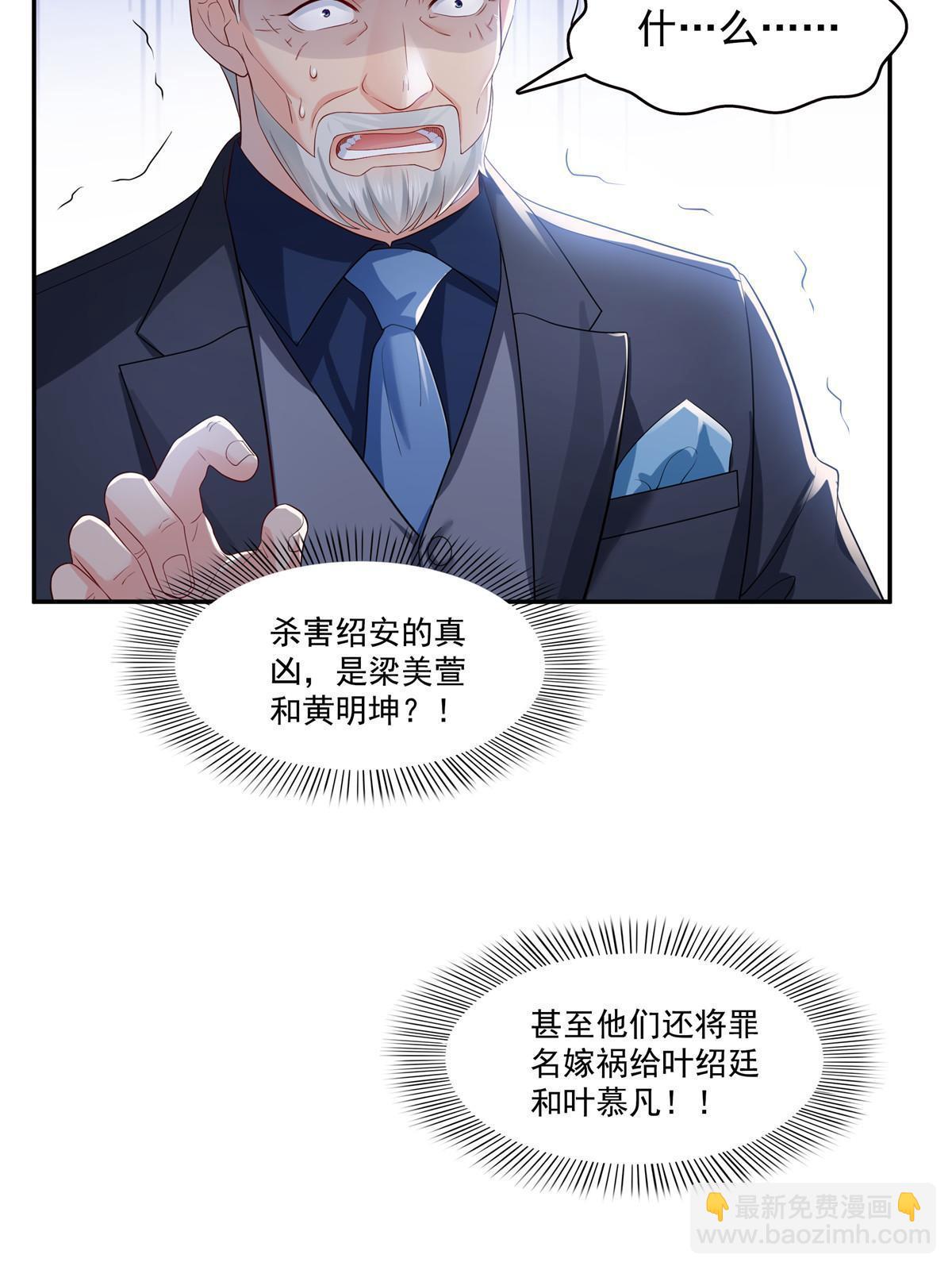 第386话 这可真是一出好戏呀(1/2)-第389话