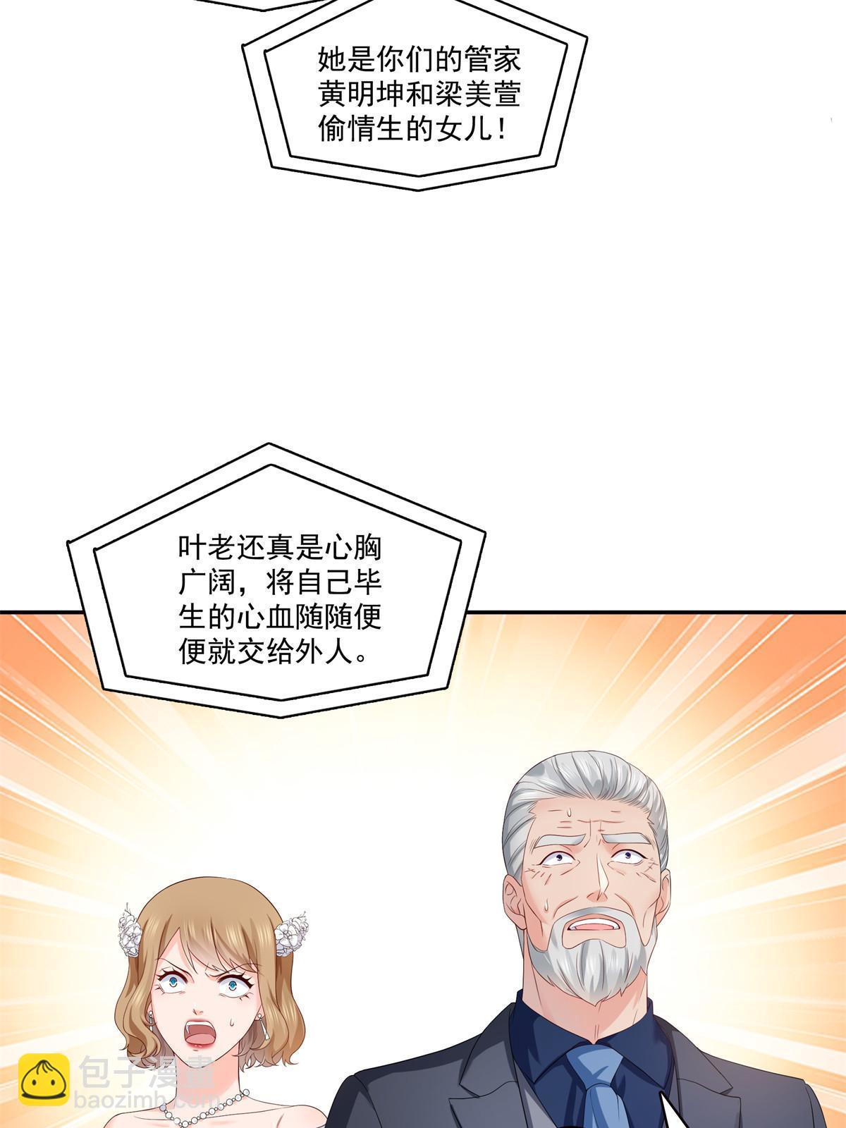 第386话 这可真是一出好戏呀(1/2)-第389话