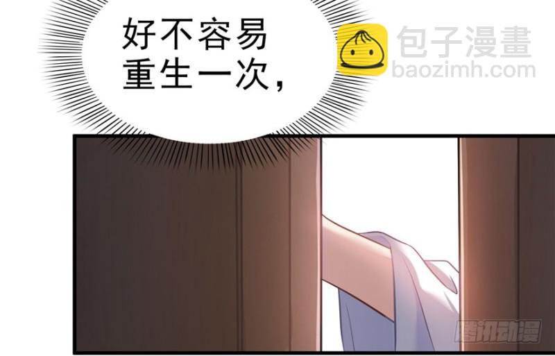 第四话 被她糟蹋了(1/4)-第5话