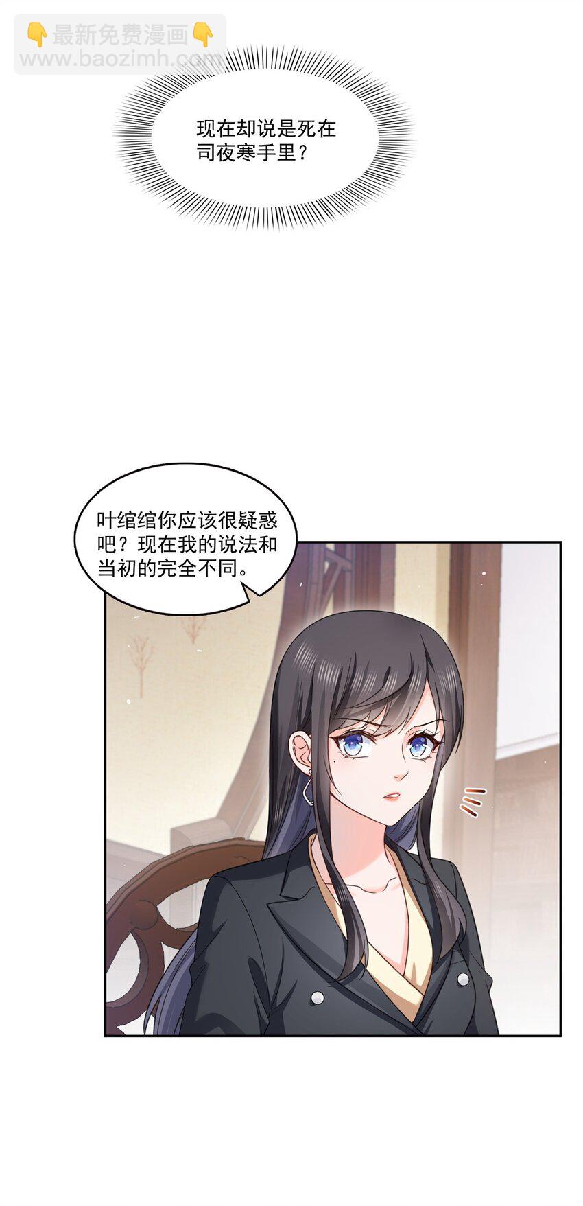 398 冰释前嫌-第401话