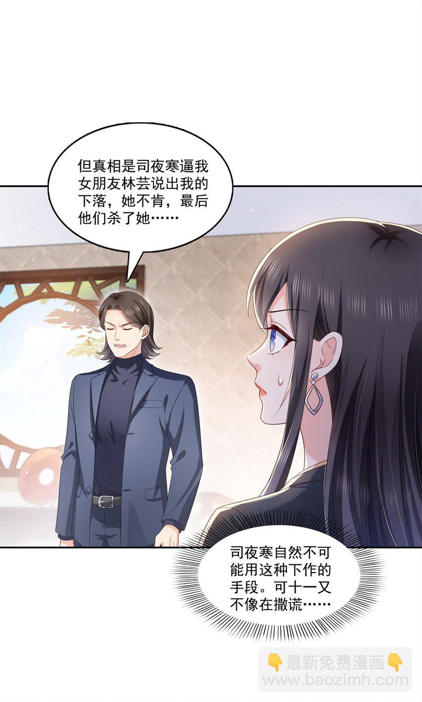 398 冰释前嫌-第401话