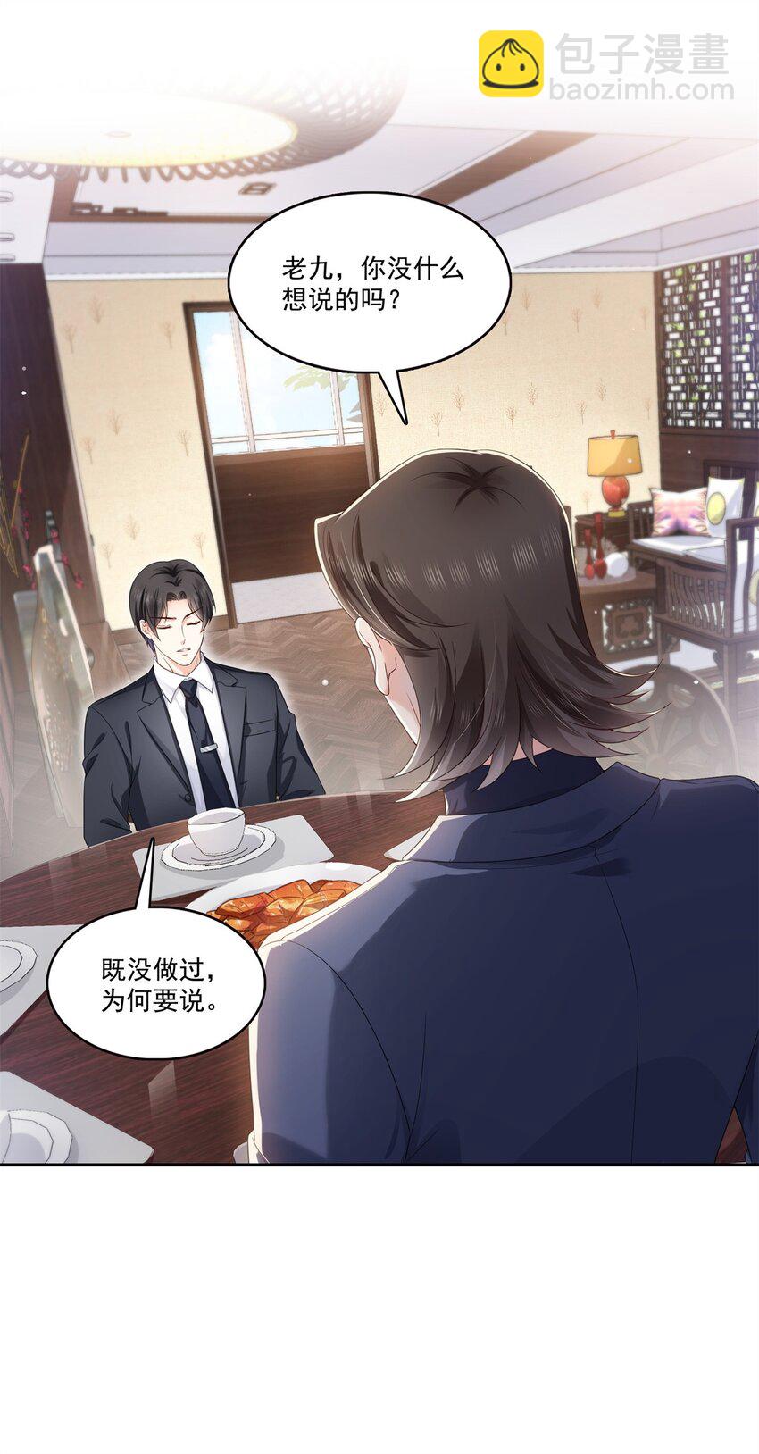 398 冰释前嫌-第401话