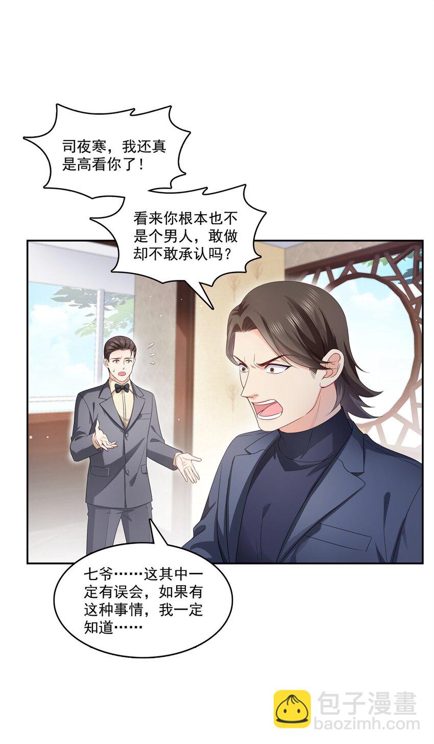 398 冰释前嫌-第401话