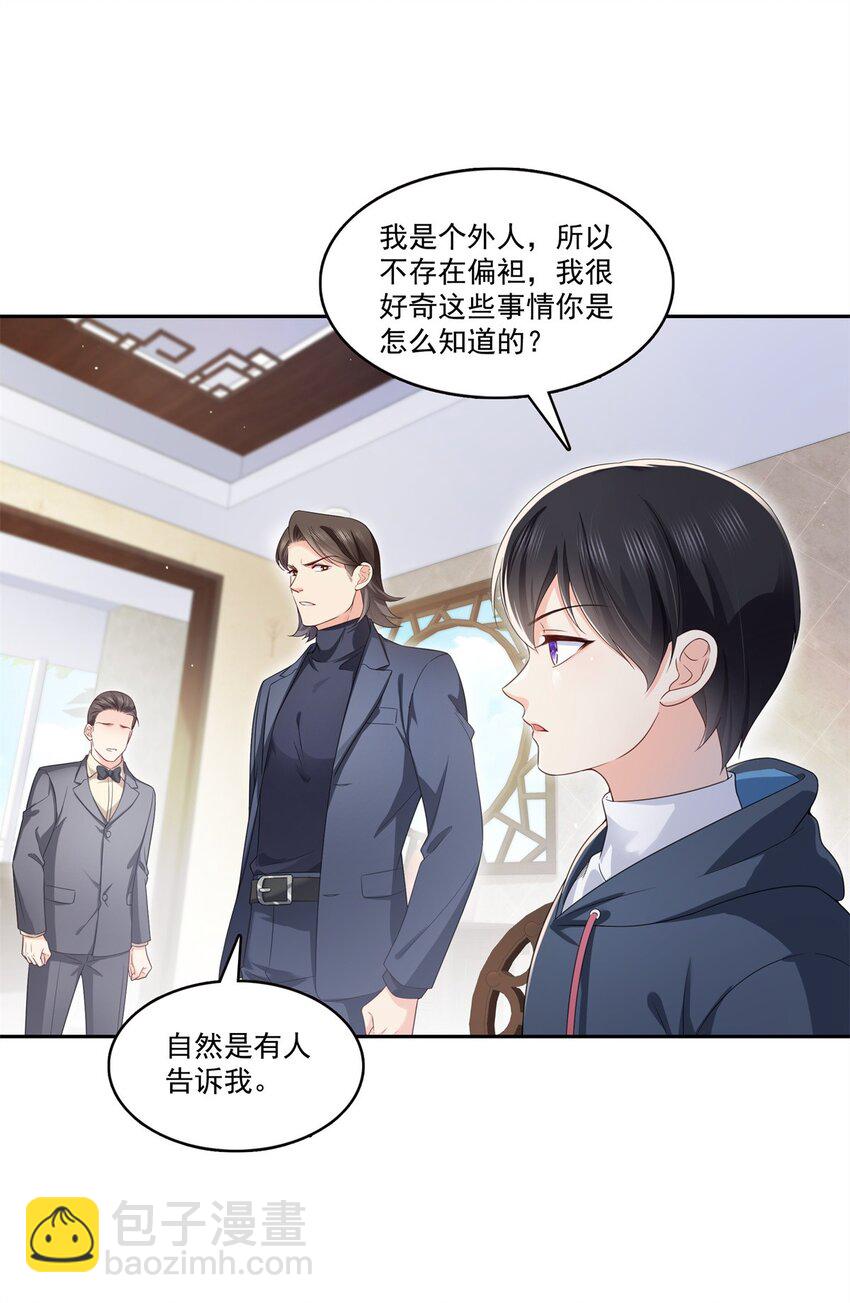 398 冰释前嫌-第401话