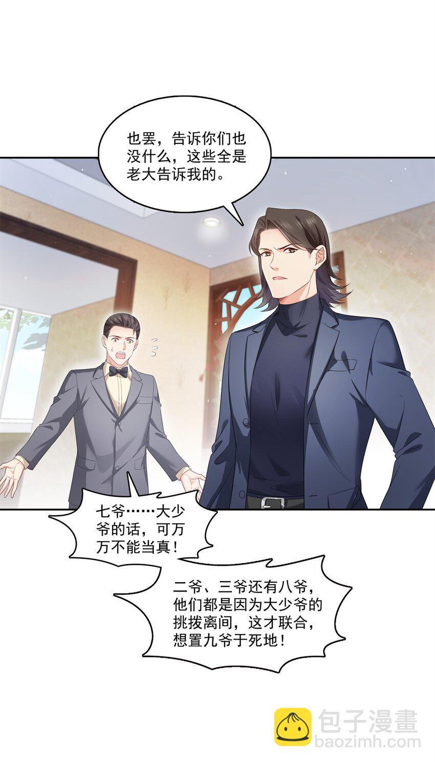 398 冰释前嫌-第401话