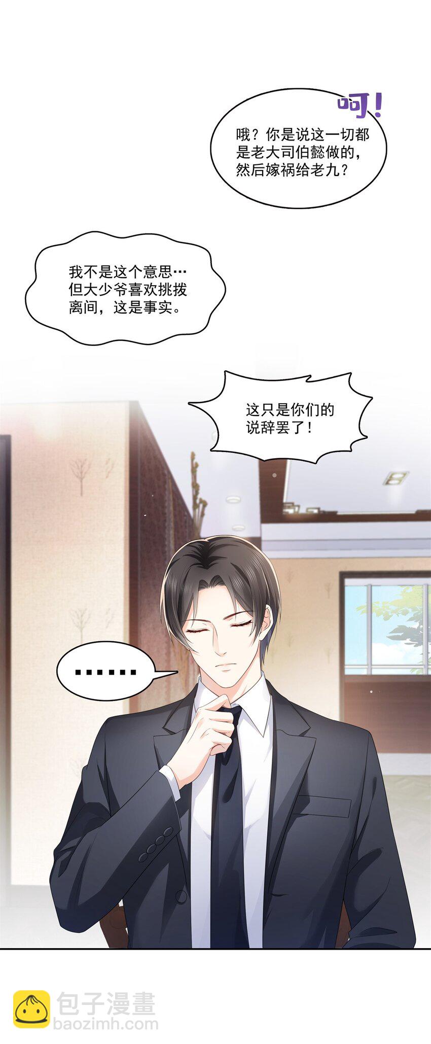 398 冰释前嫌-第401话