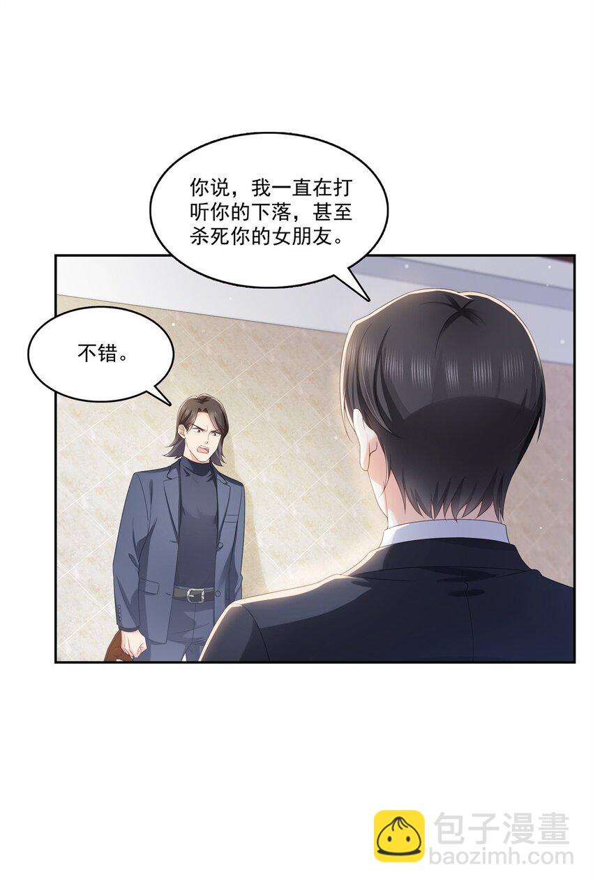 398 冰释前嫌-第401话