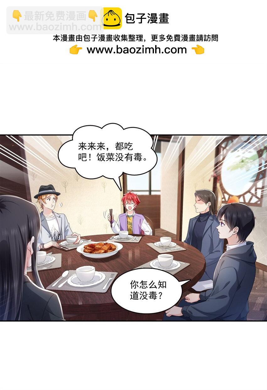 398 冰释前嫌-第401话