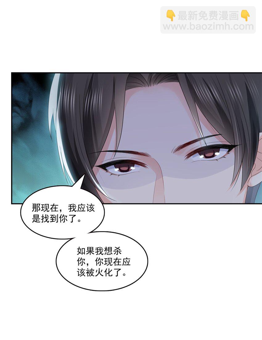 398 冰释前嫌-第401话