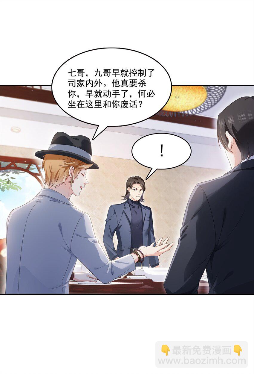 398 冰释前嫌-第401话