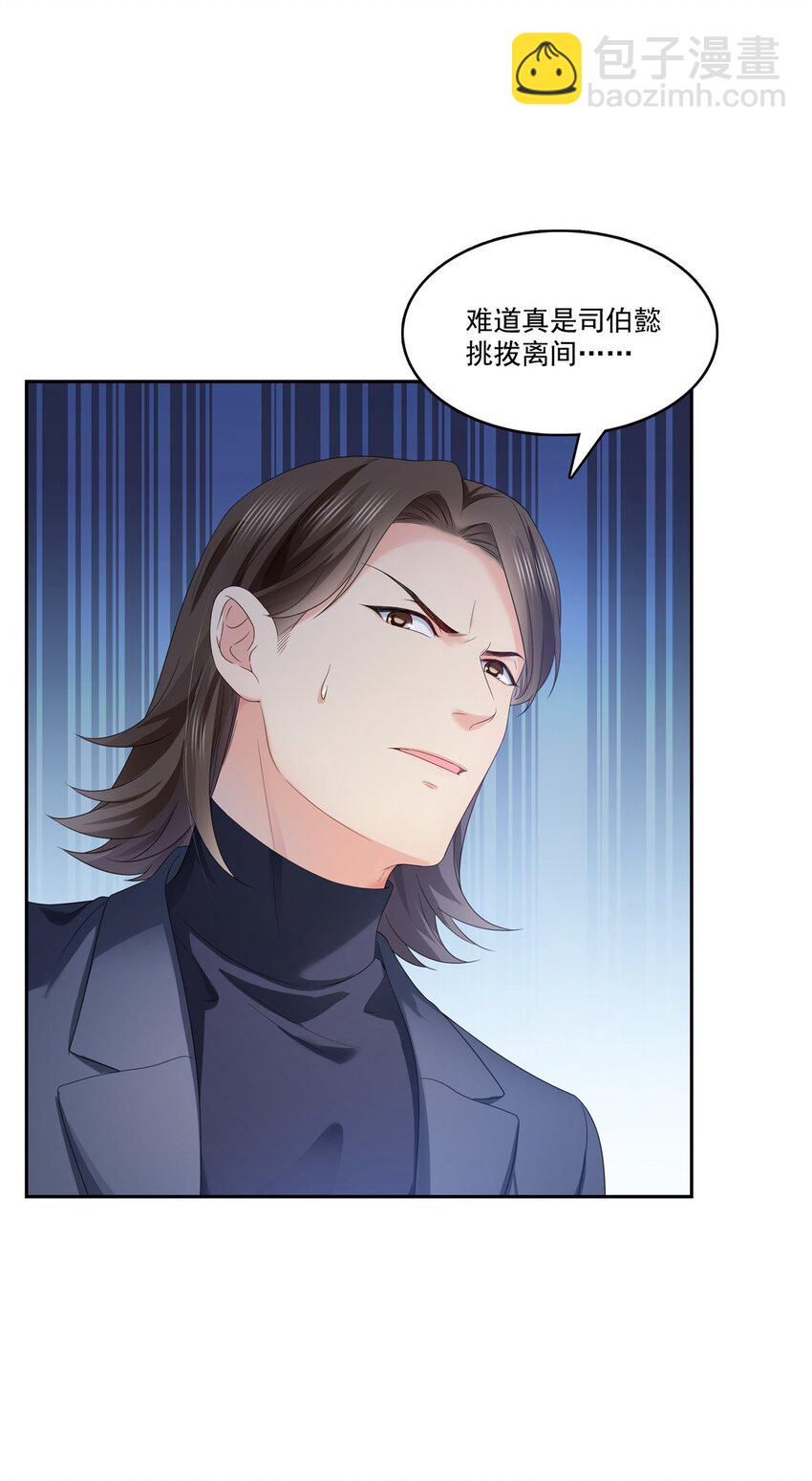 398 冰释前嫌-第401话