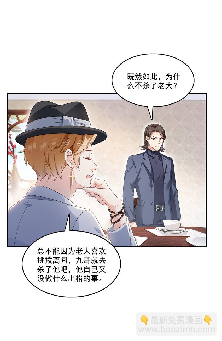 398 冰释前嫌-第401话