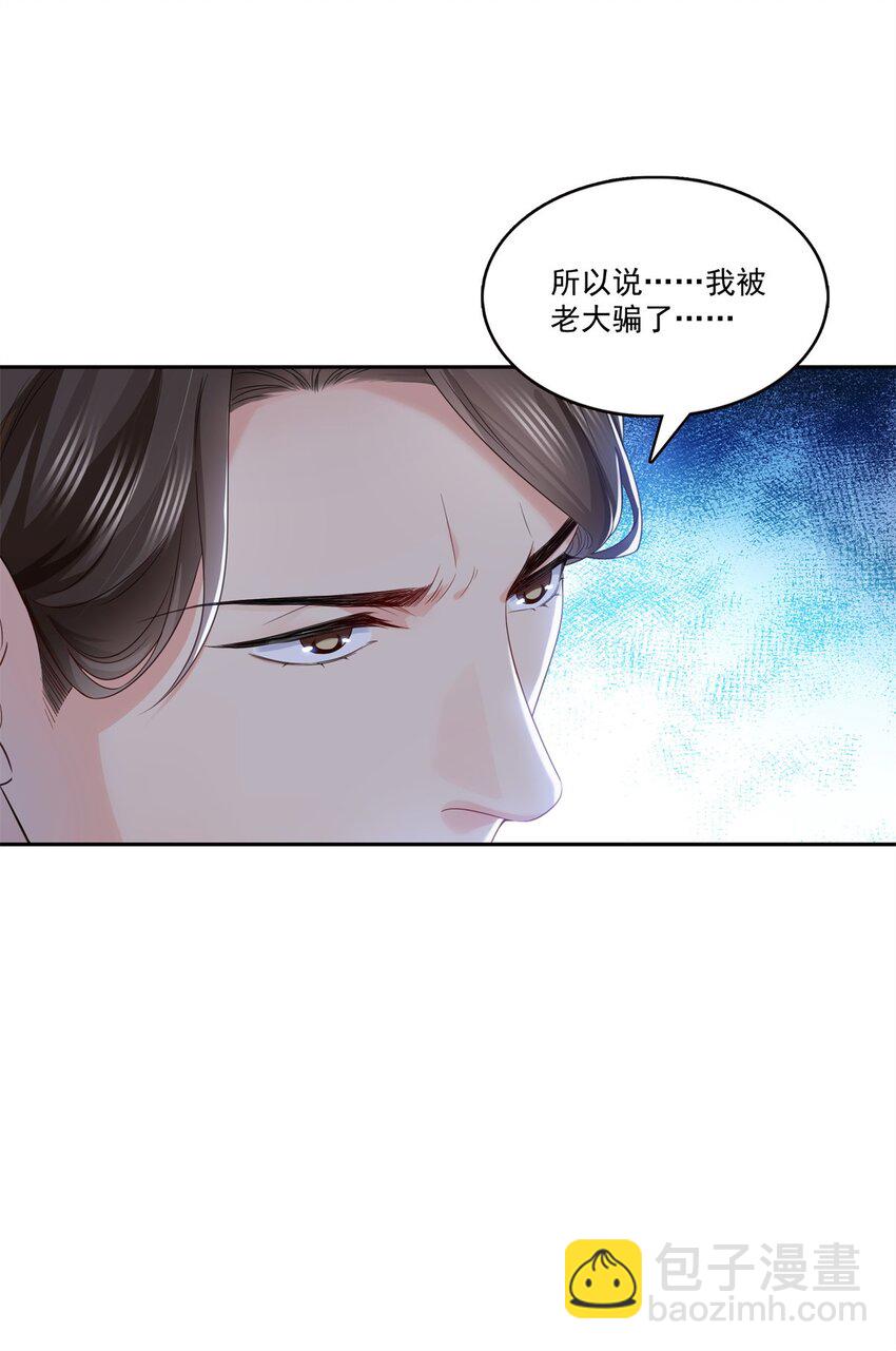 398 冰释前嫌-第401话