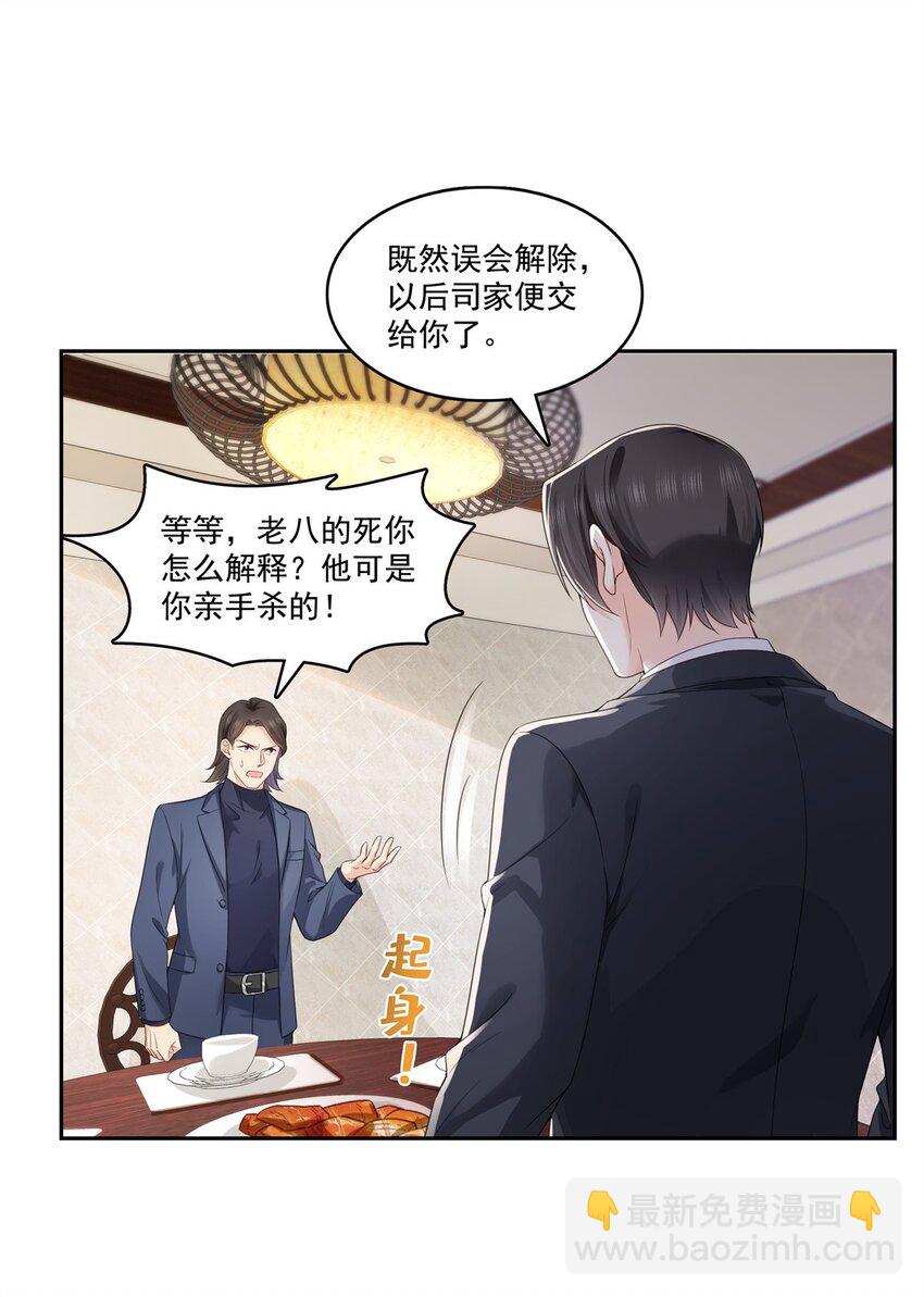 398 冰释前嫌-第401话