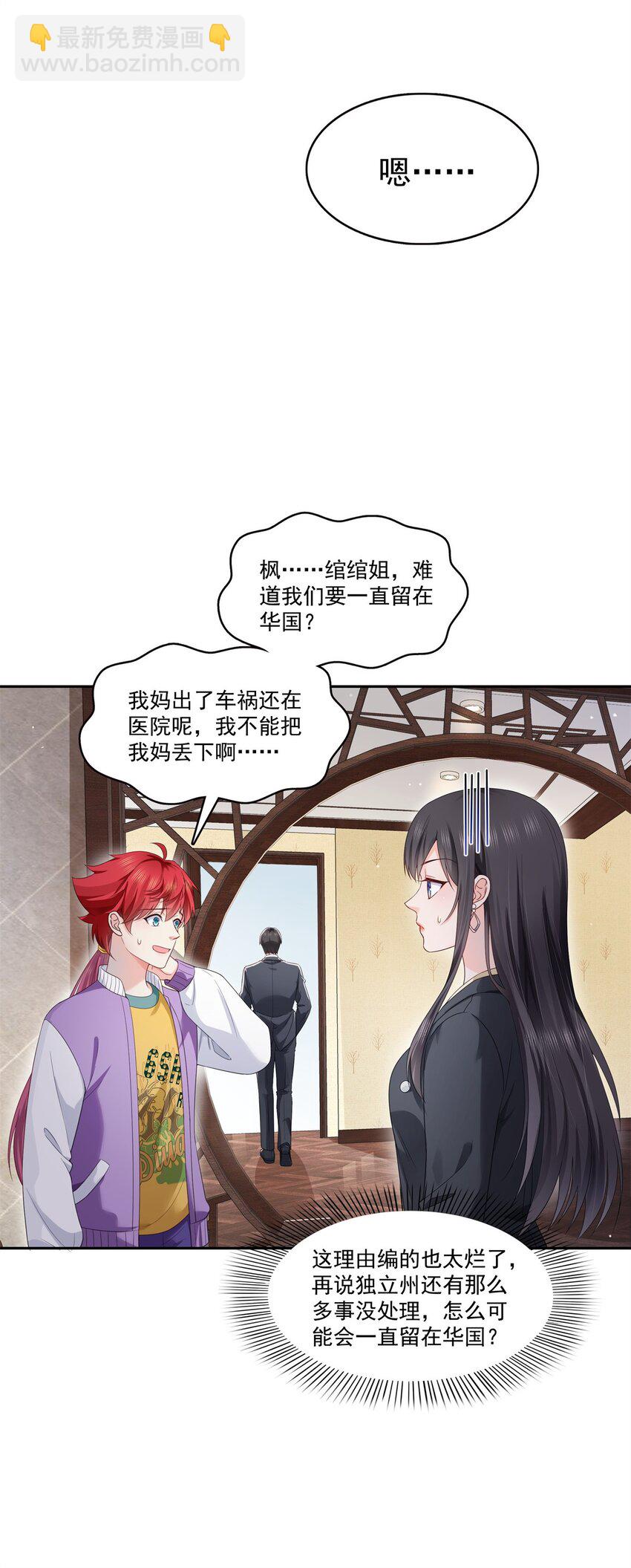 398 冰释前嫌-第401话